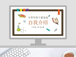 学会自我保护ppt课件