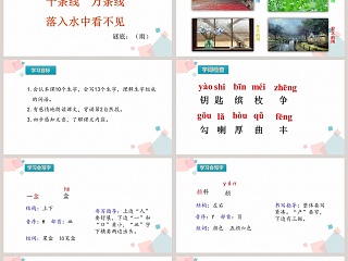 部编版小学三年级语文上册秋天的雨语文课件PPT