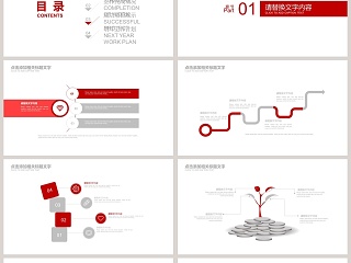 医药医疗PPT模版