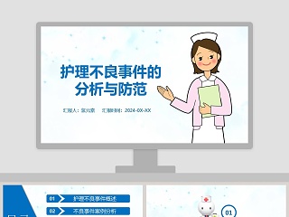 专利分析 ppt