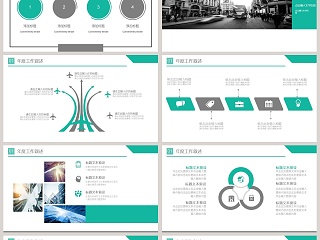 商务简约述职报告ppt