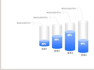 蓝色立体柱状图幻灯片素材ppt