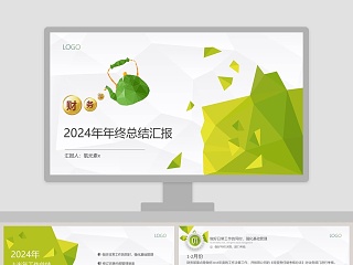 2019年财务工作规划