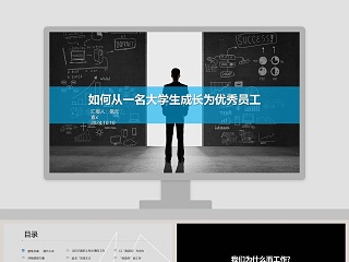 大学生优秀班集体ppt主题