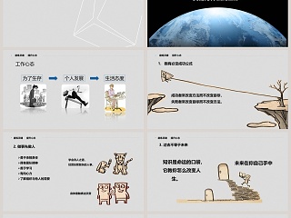 如何从一名大学生成长为优秀员工大学生就业指导PPT模板