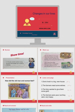 第二课时教学ppt课件