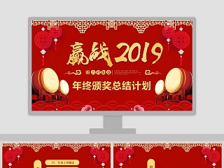 2019年终