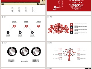 中国风红色商务汇报工作总结ppt 