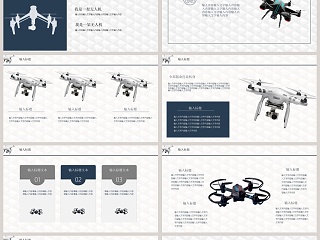 写实风格无人机计划书PPT模板