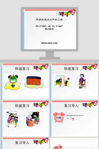 陕旅版英语五年级上册PPT模板