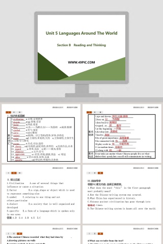 推动阅读与思考的PPT模板设计：Section B-Reading and Thinking