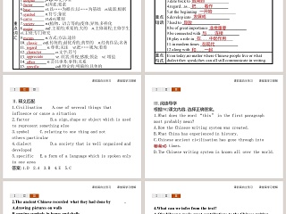 推动阅读与思考的PPT模板设计：Section B-Reading and Thinking