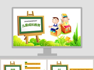 卡通幼儿成长教育儿童招生开学PPT