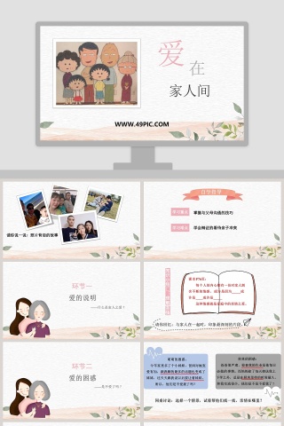 鄂教版三年级科学下册课件PPT模板