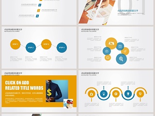 橙色简约财务总结报告ppt财务数据分析模板