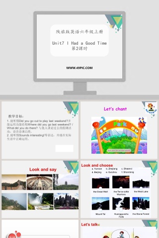 陕旅版英语六年级上册教学ppt课件