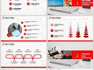 简约清新转正述职报告PPT