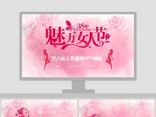 ppt怎么设置声音效果