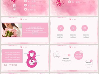 三八女人节活动思路通用PPT模板