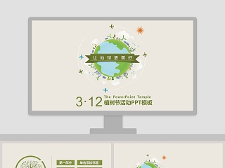 ppt教学使用方法