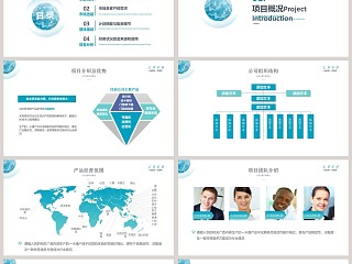 2018商业计划策划方案书商业计划书PPT