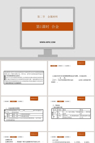 第-1教学ppt课件