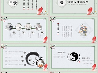 简约最美中国风通用PPT