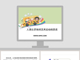 对社团职位的认识ppt