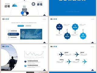 绿色清新社会实践报告工作总结PPT