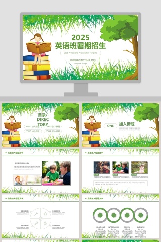 小清新英语假期班招生课件ppt