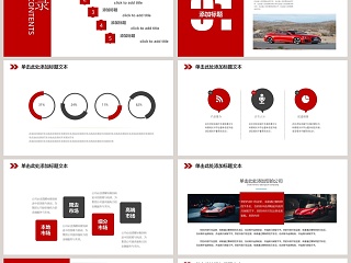 高端汽车销售高端汽车专用PPT模板