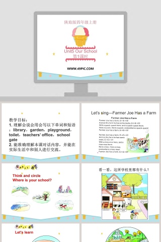 Unit5 Our School第1节课件 PPT模板