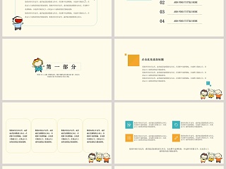 儿童卡通手绘课件通用模板教学课件ppt