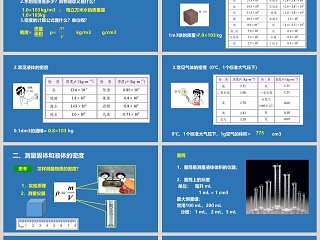 第-3教学ppt课件