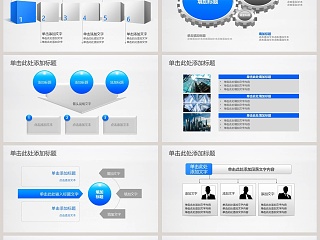 银行金融理财总结汇报PPT模板