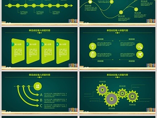 教育教学课件培训PPT模板