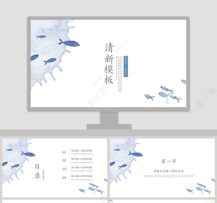 手绘清新文艺总结计划工作汇报通用PPT模板第1张