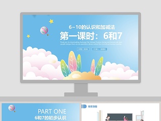 fireworkscs6ppt教学课件