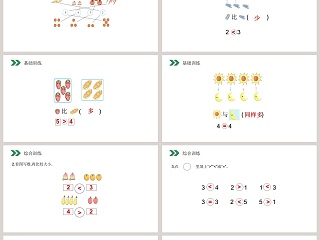 人教版小学数学一年级上册教学ppt课件