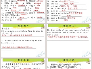 Unit 1 Whats the matter PPT模板：健康问题解决方案展示