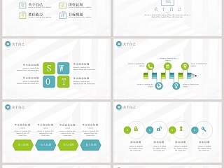 清新简约岗位竞聘PPT模板