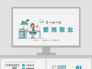 小青蛙找家音乐ppt