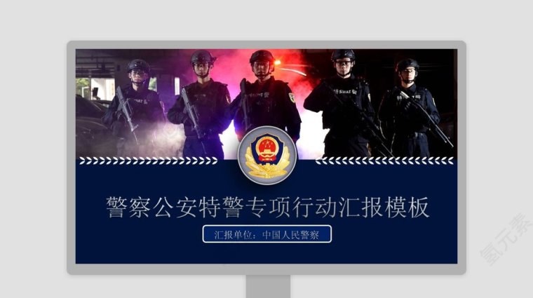 汇报ppt