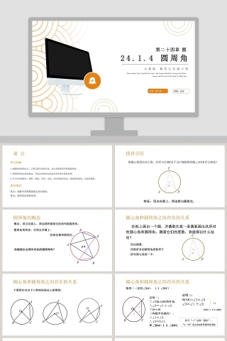 老师氢元素时间20XX教学ppt课件