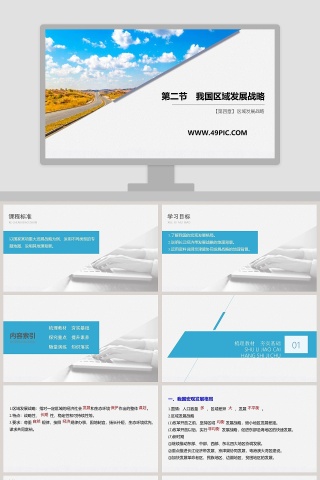 第四章-教学ppt课件