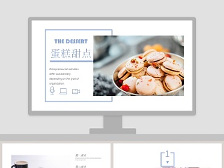  面包咖啡甜点PPT蛋糕甜点PPT