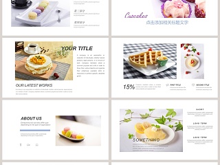  面包咖啡甜点PPT蛋糕甜点PPT