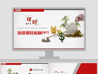 高端大气投资理财金融总结PPT