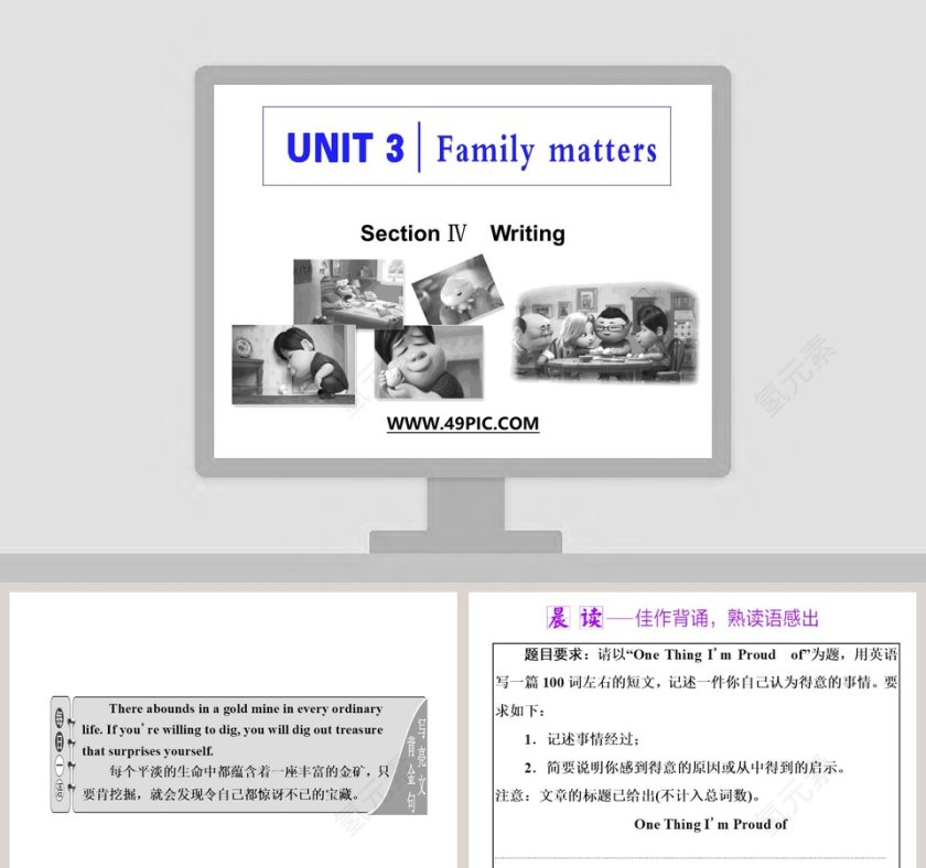 SectionWriting教育培训PPT模板设计