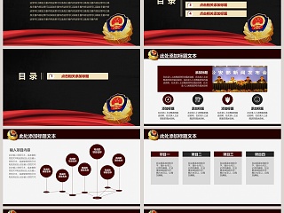 公安系统案件汇报案件分析通用PPT设计公安PPT